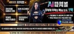 AI파워볼 실시간 데이터 분석 및 조작 패턴 탐지 그래프
